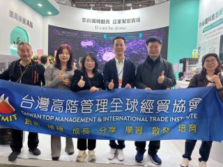 台灣高階管理全球經貿協會貴賓